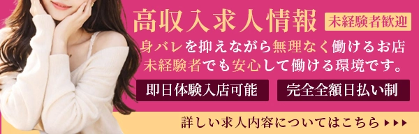 求人情報